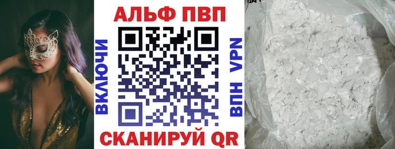 A PVP Соль Сунжа