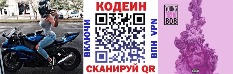 Кодеиновый сироп Lean напиток Lean (лин)  Сунжа 