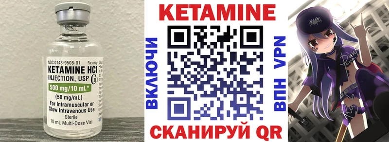 КЕТАМИН ketamine  Сунжа 