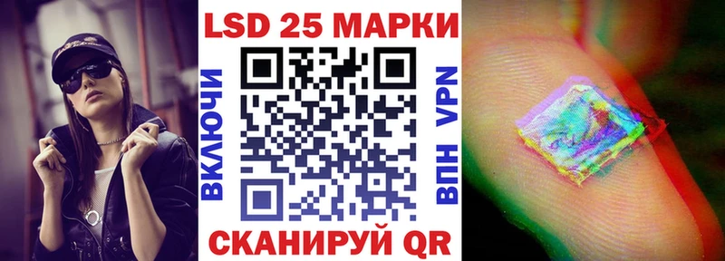 Марки 25I-NBOMe 1500мкг  Сунжа 